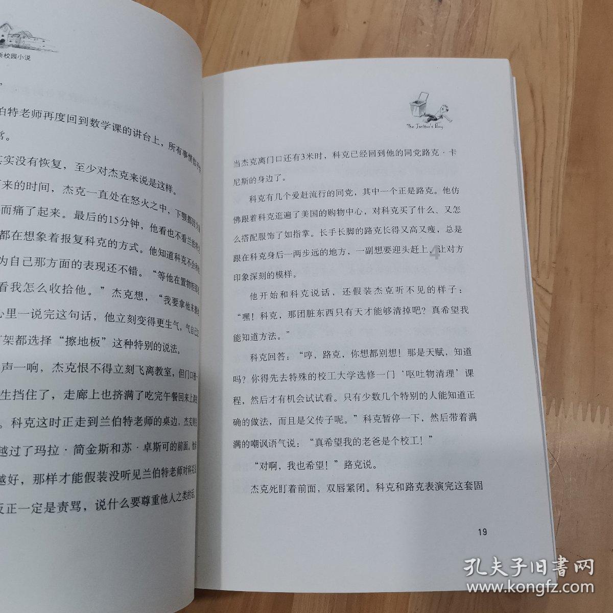 天国拯救