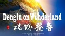 “香港所需 海南所长” 合作共赢态势 将会吸引更多港澳台青年来海南创业和生活
