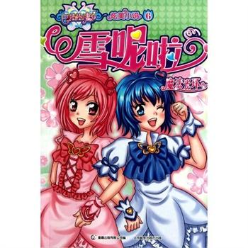 苹果菠萝笔3
