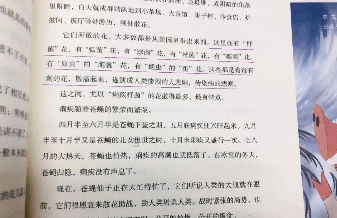 部落陷阱逃脱