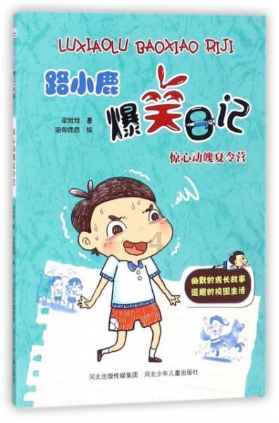 拯救足球运动员