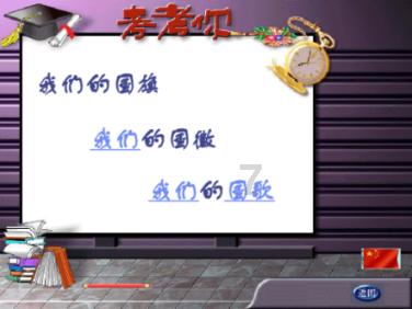 嘉日单词