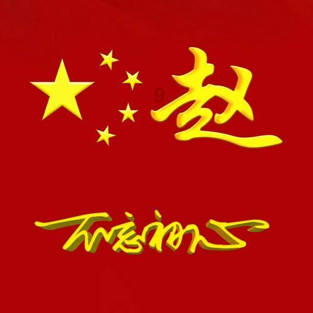 召唤神龙万宁版祖龙