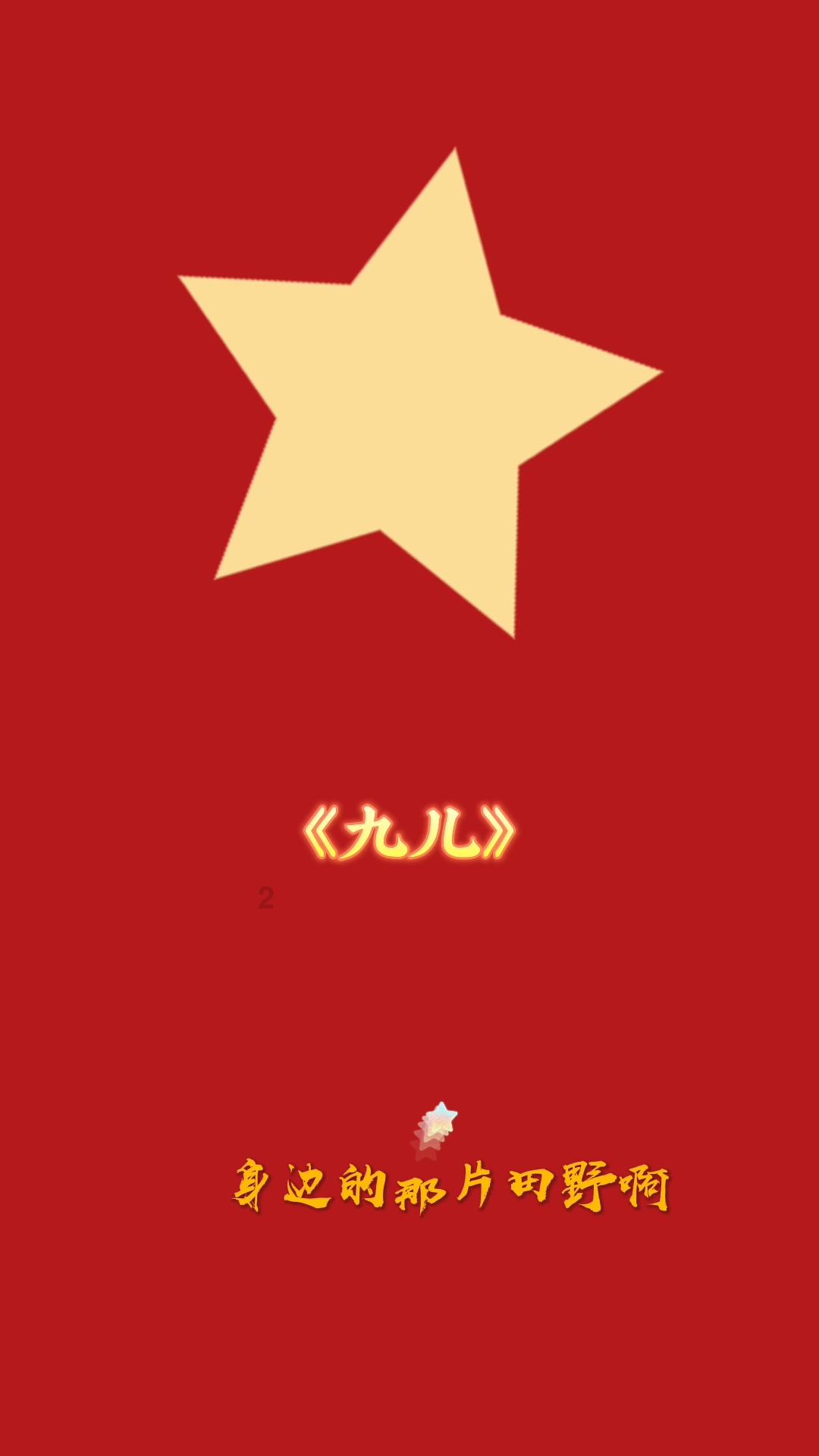 逃离无人大住宅