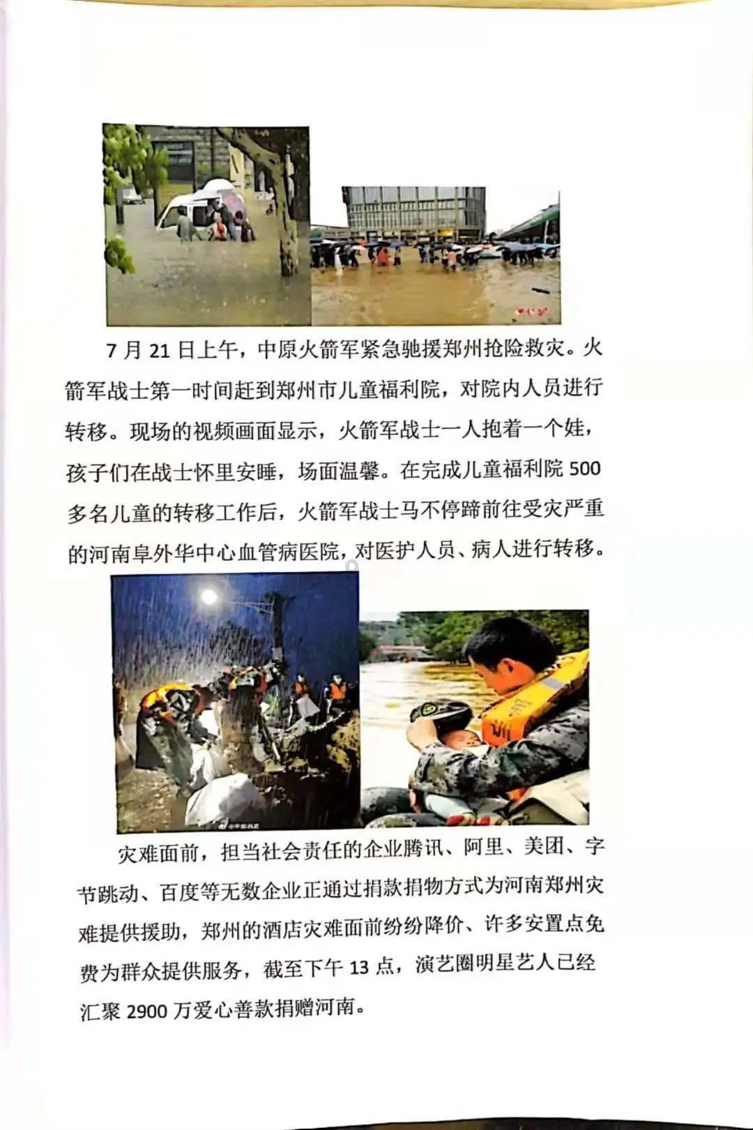 拾得蜕变