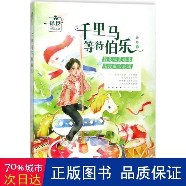 危险森林大逃脱