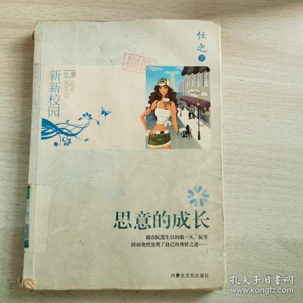 逃离大犀牛出没地