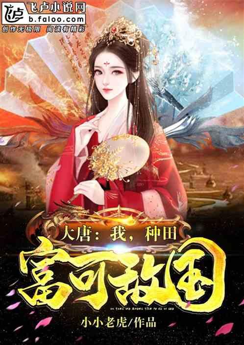 救援受困的小恐龙