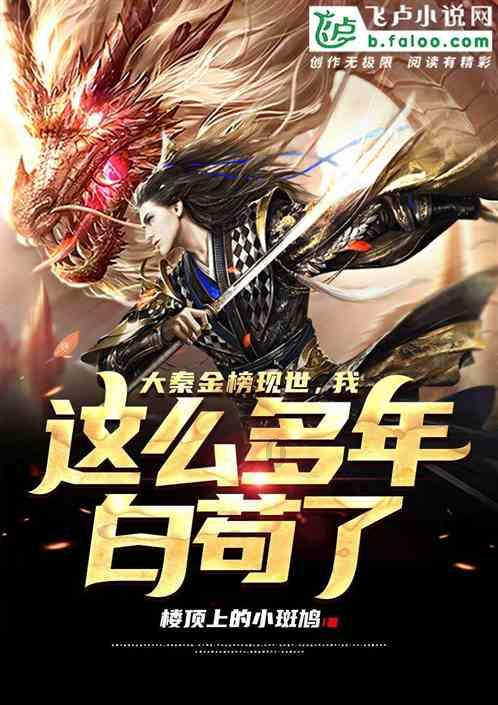 召唤神龙万宁版祖龙