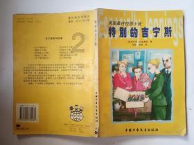 市十七届人大常委会第二十六次主任会议召开